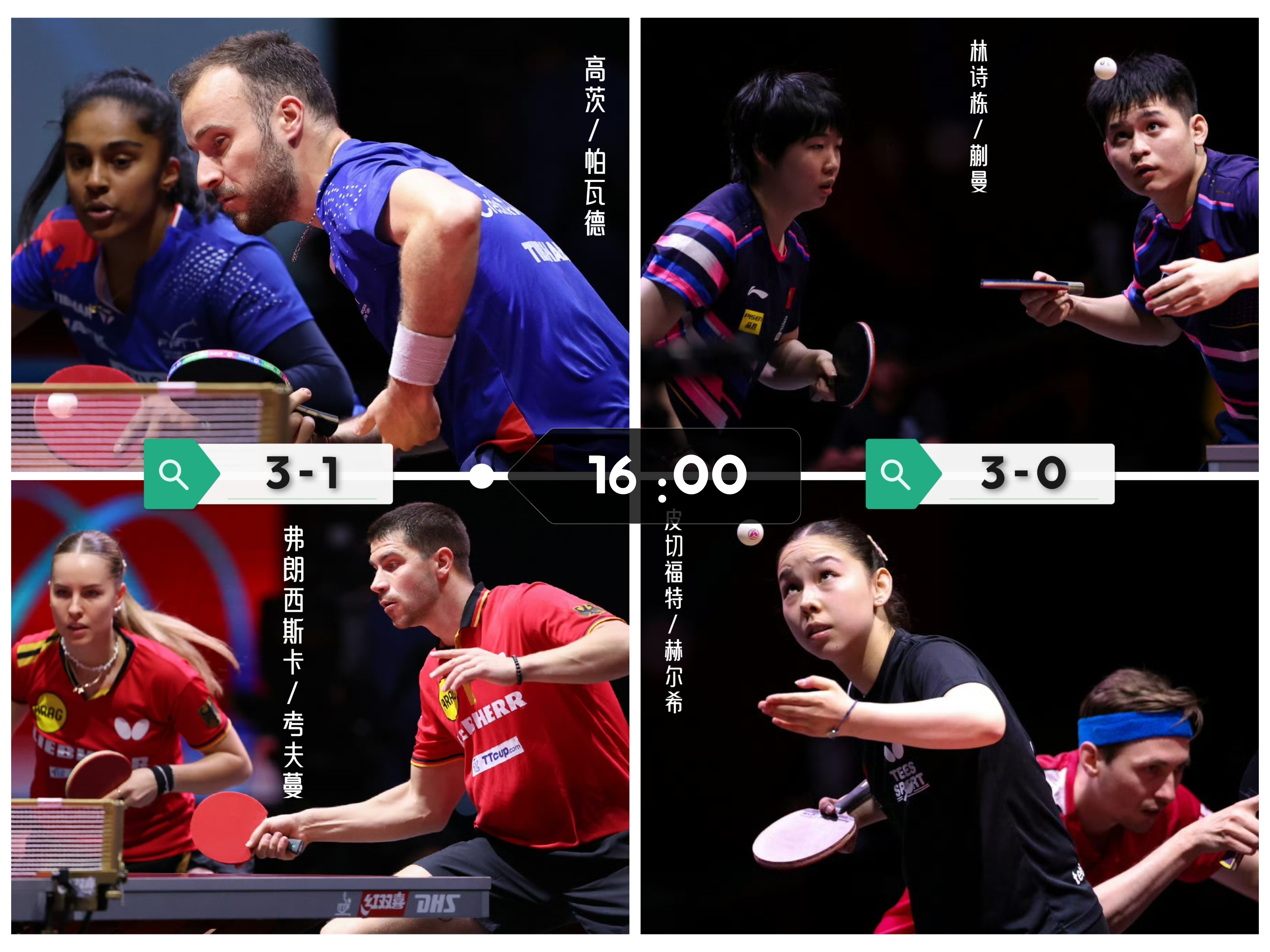 包含英国乒乓球队横扫法国乒乓球队，奥恰洛夫制霸全场的词条