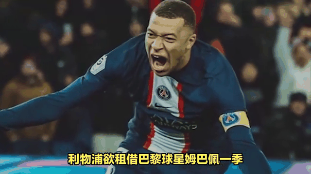 PG电子官方-皇马轻取利物浦，姆巴佩关键制胜