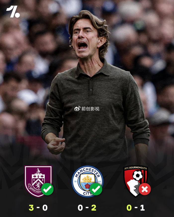 热刺客场取胜，继续保持不败纪录