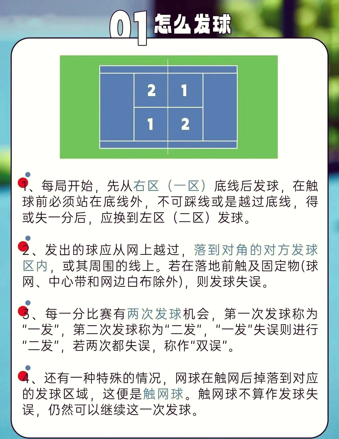 进攻端存在隐患，需加强传球配合